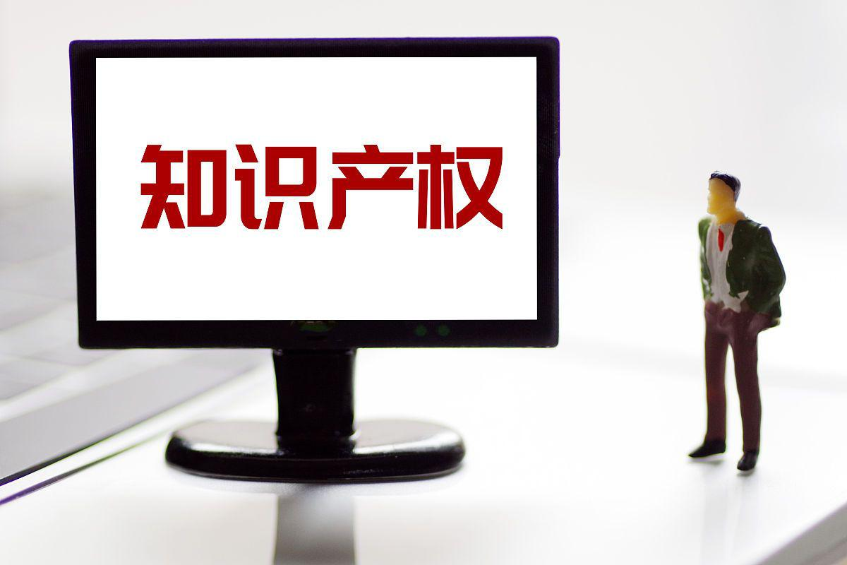 三部门联合开展知识产权代理行业专项整治