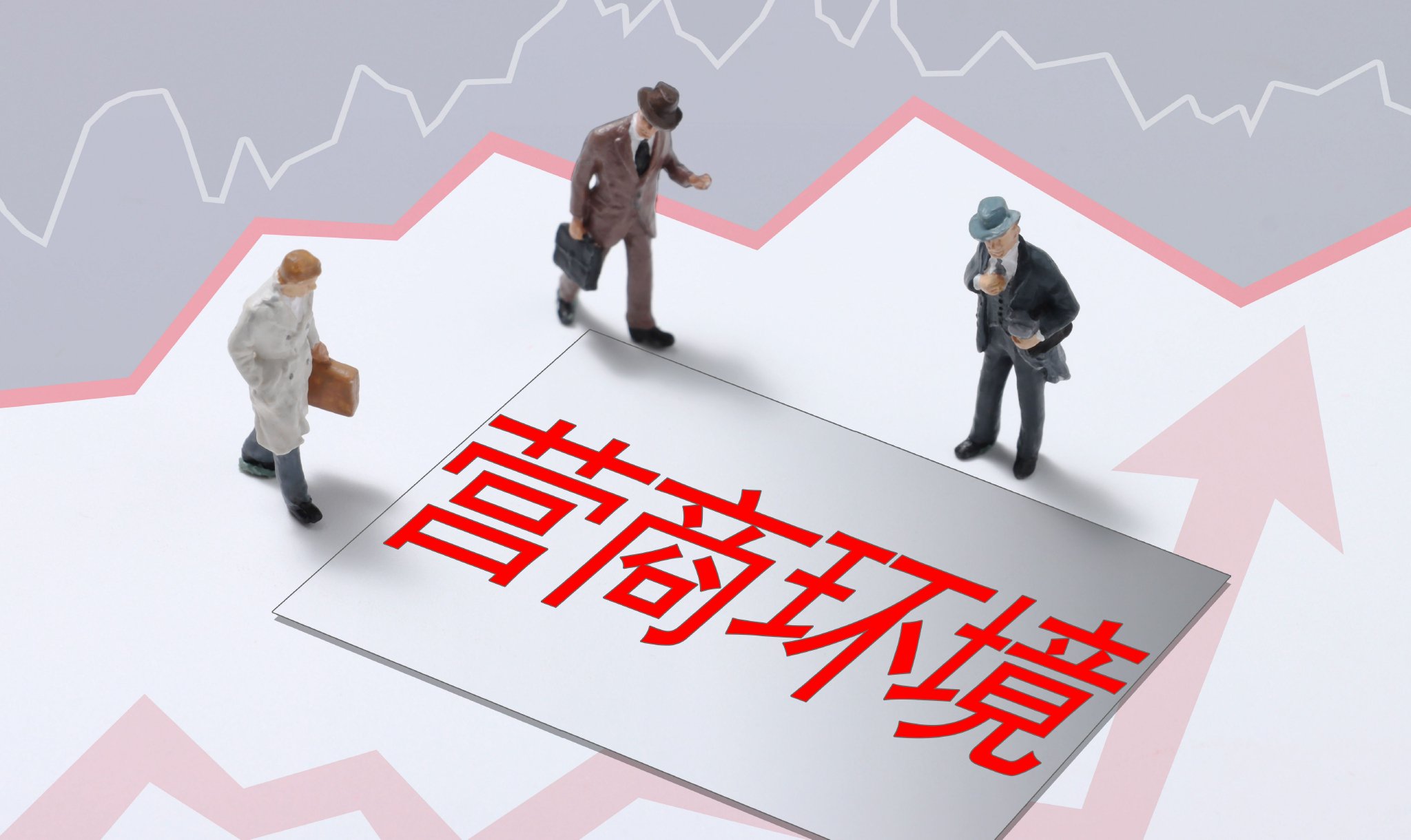 新疆昌吉：加力建设社会信用体系，着力打造一流营商环境