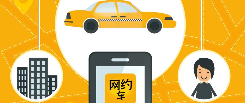 广西南宁：8月起施行网约车驾驶员经营行为联合奖惩制度